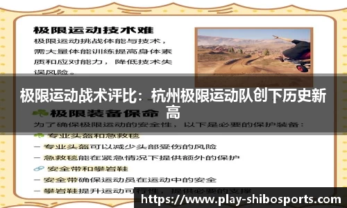 世博体育
